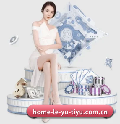 乐鱼体育 APP 界面